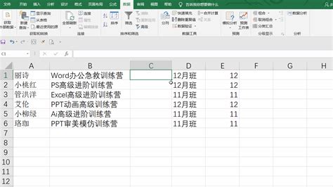 excel大量資料整理|還一格格複製、貼上？Excel超好用的三個小技巧，讓資料整理快。